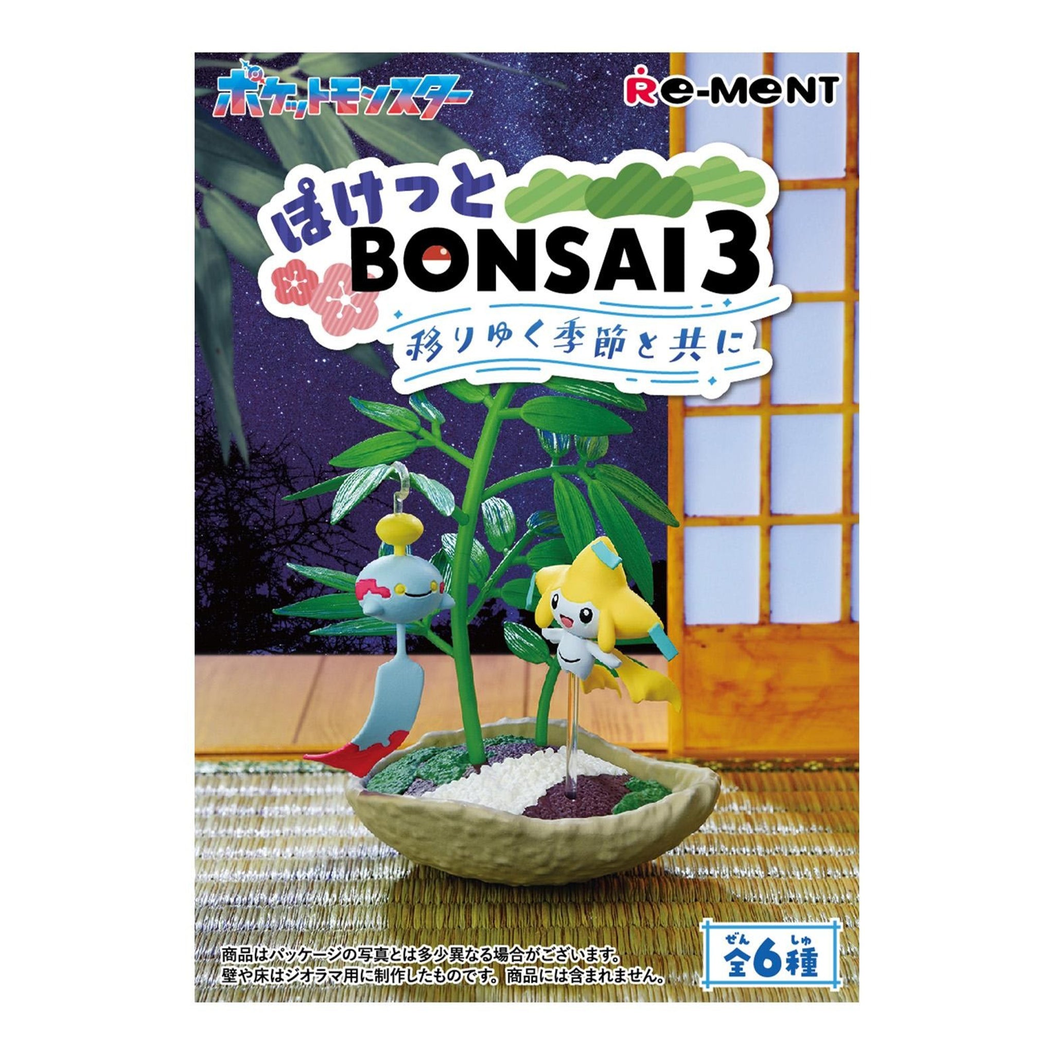 Pokémon Center Mystery - Bonsai 3
