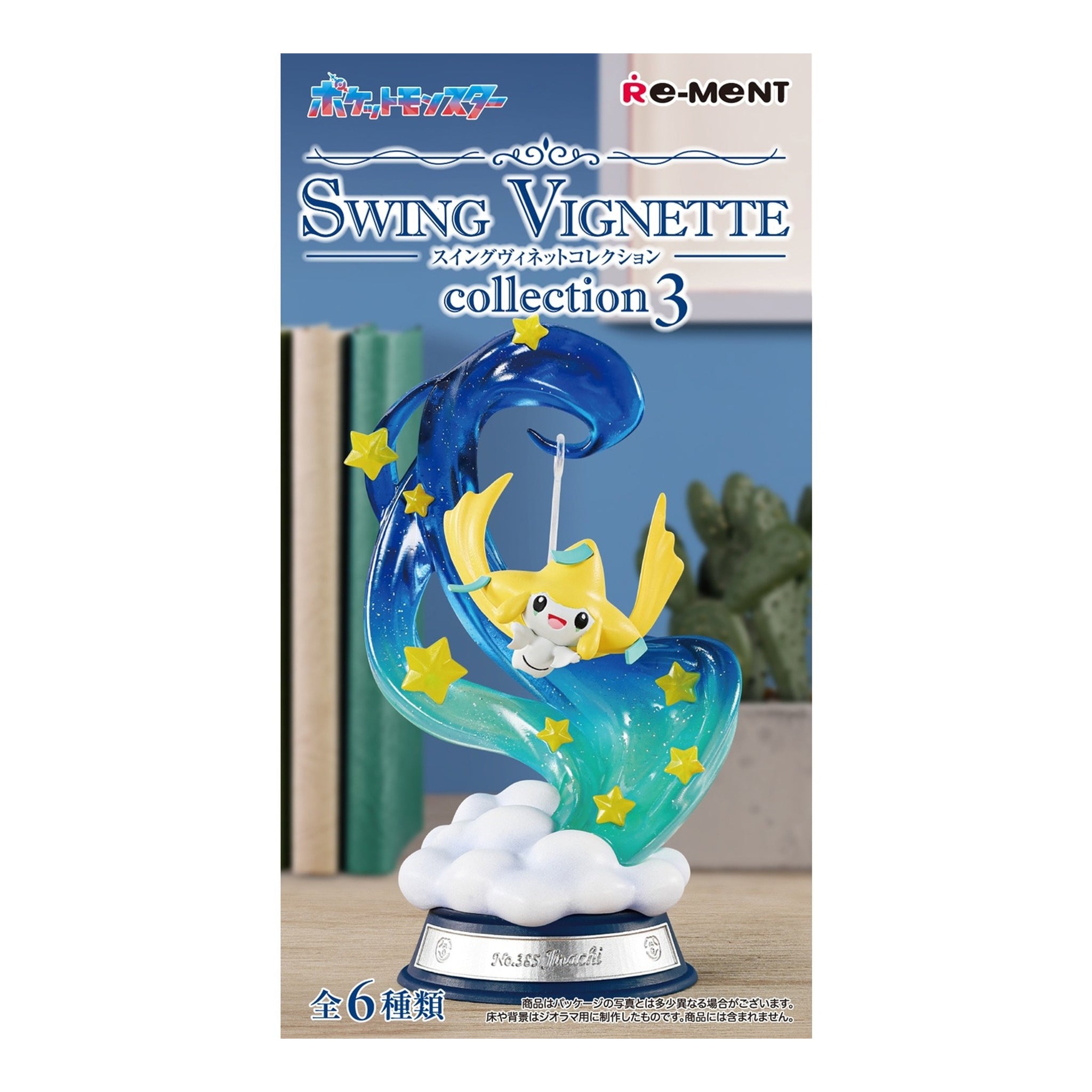 Pokémon Center Mystery - Swing Vignette Collection 3