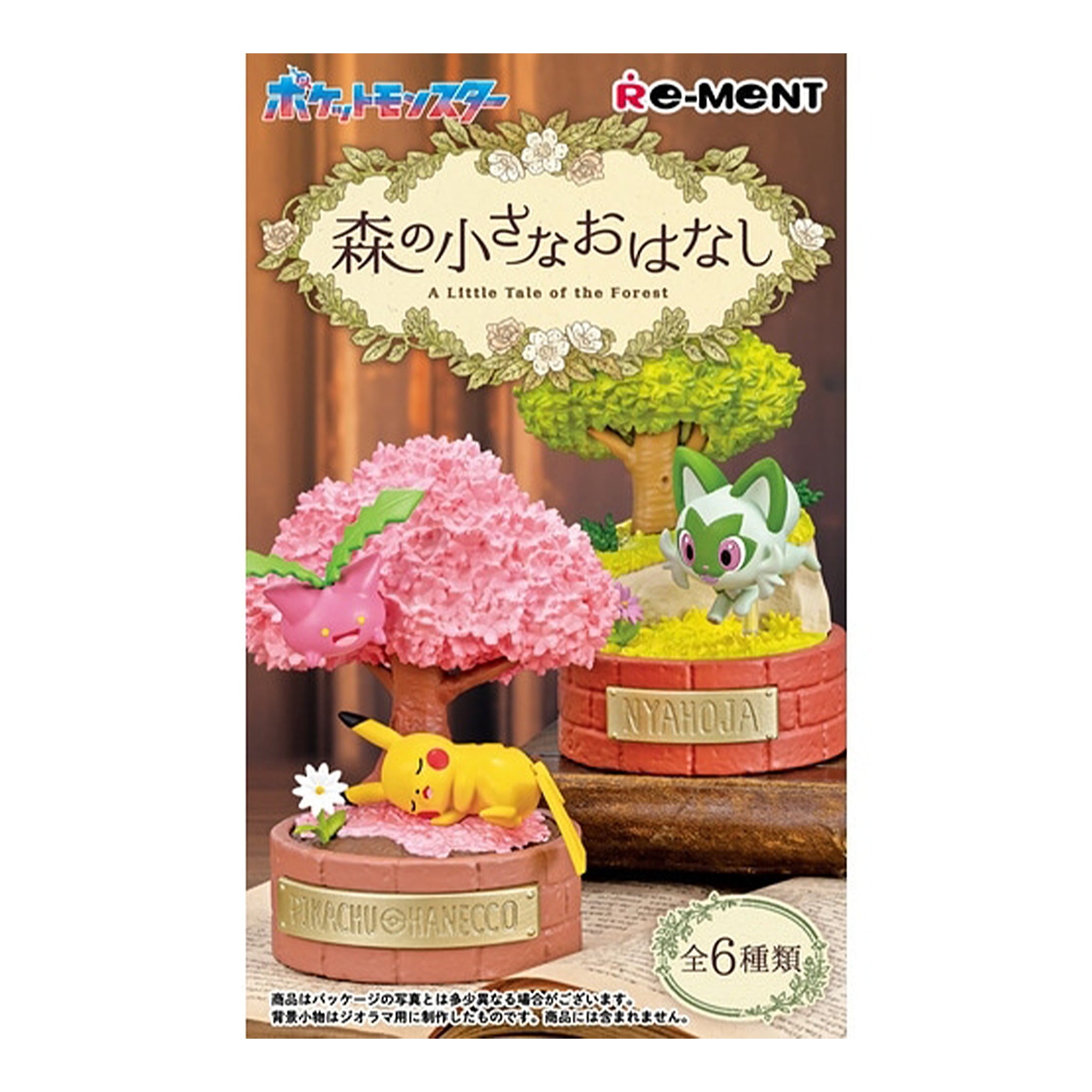 Pokémon Center Mystery - A Little Tale of the Forest